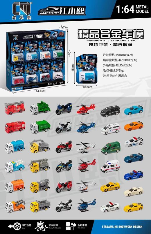 成乐美合金小车自带旋转台收纳盒收藏类跑车功能类车车选货模板 商品图4