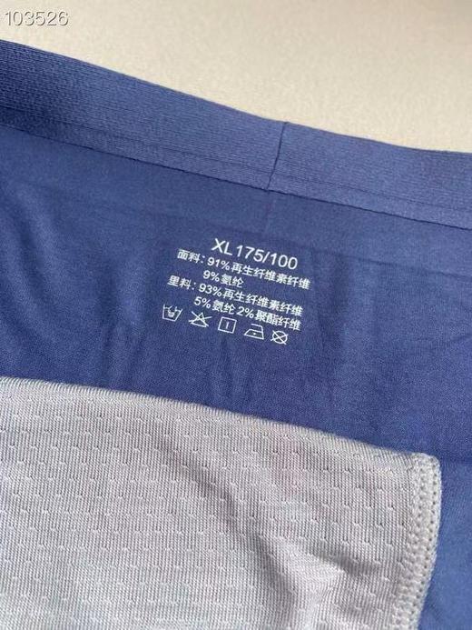 KG2456无痕亲肤莫代尔内裤 商品图6