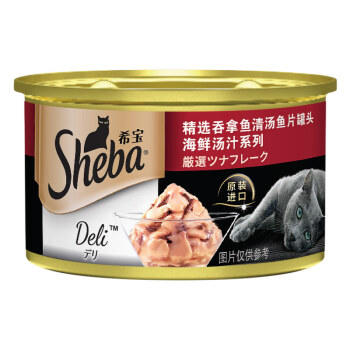 希宝宠物猫粮猫湿粮泰国进口猫罐头吞拿鱼海鲜汤汁系列85g /宠物生活 /猫狗零食 /猫零食 商品图5