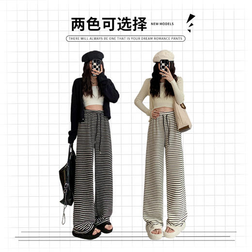 「高腰·松紧！两色可选」黑白条纹阔腿裤 女春秋高腰垂感休闲遛弯裤软糯慵懒针织拖地长裤子下装 商品图2