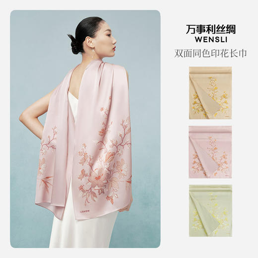万事利“幽兰花意”双面印花长巾 商品图2