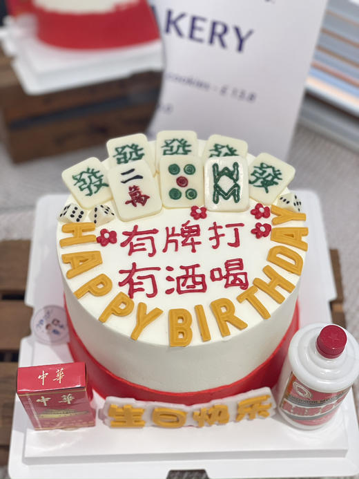 烟酒麻将奶油蛋糕 下单前请仔细阅读商品详情 商品图0