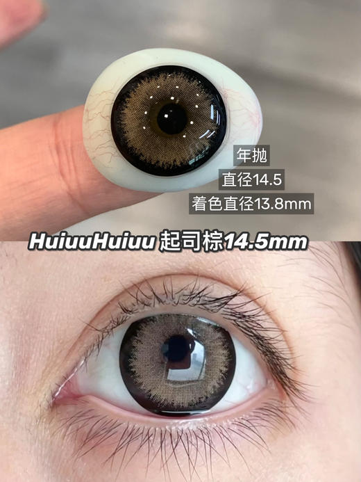 【大直径】Laseecon-起司灰/起司棕/雾灰/黑沙棕-混血大直径合集-14.5mm【年抛 0-800度 无525/575 】 商品图6