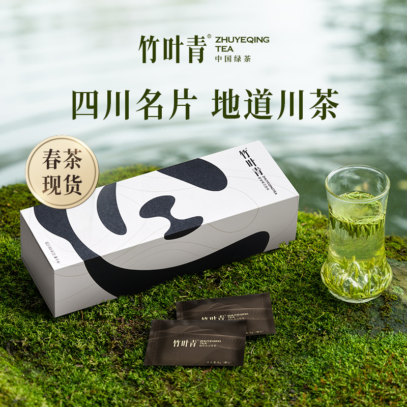 【春茶现货】竹叶青峨眉高山绿茶明前茶芽特级(静心)熊猫礼盒80g