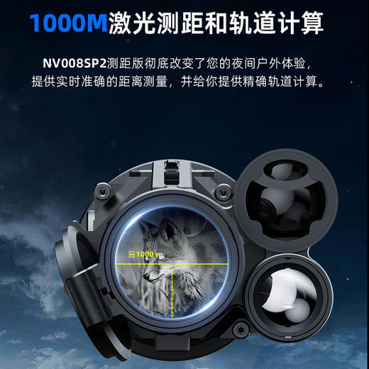 新款PARD普雷德008SP2数码夜视仪瞄电子测距一体 商品图3