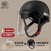 3C头盔 A类夏盔头围带调节（长玻璃） 商品缩略图2