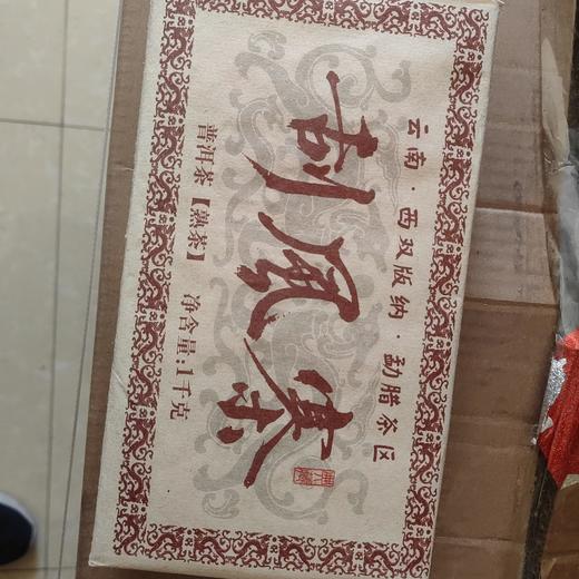 刮风寨熟砖 商品图0