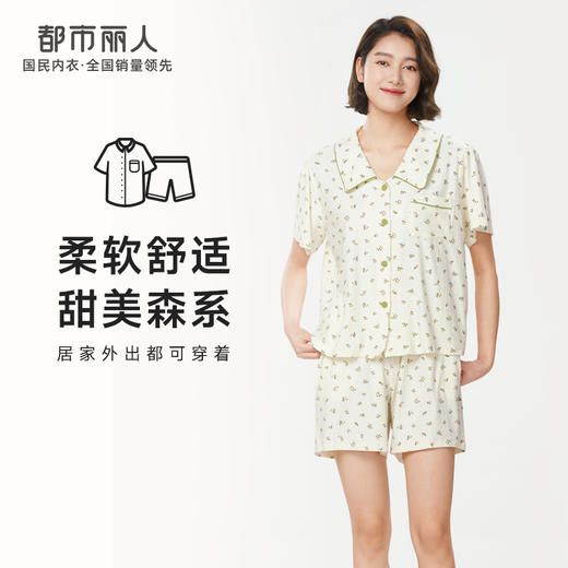 都市丽人生活家居春夏睡衣女针织提花家居服薄款短袖短裤女士针织套装LH41D9 商品图0