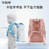 【云朵书包2.0PIUS版】卡拉羊小学生1-6年级18L/20L减负防下坠云朵书包  心远CX2207+CX2682 商品缩略图7