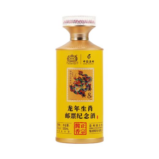 【华玺】国台龙年生肖邮票纪念酒 53度酱香型  500mL 1瓶 商品图5