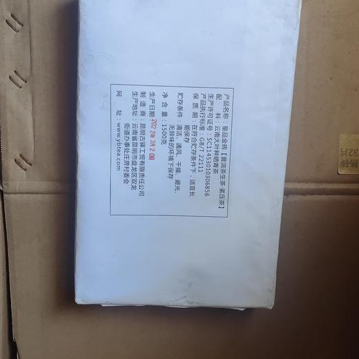 皇品金砖大生砖 商品图1
