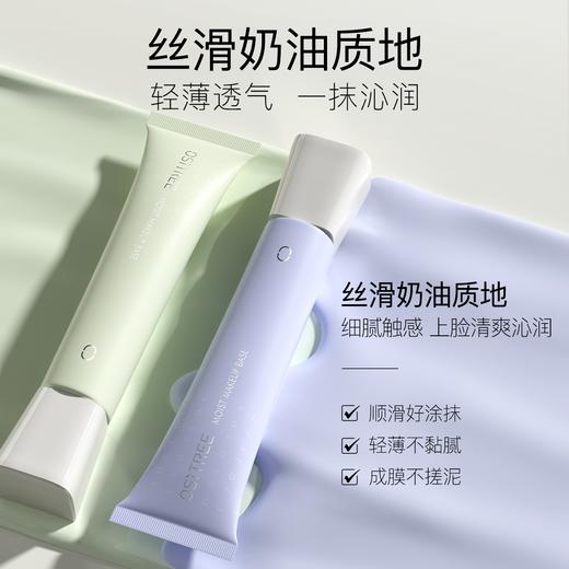 【𝟗𝟗元任选❸件  𝟏𝟗𝟖任选❻件】柳丝木隔离霜莹亮保湿隔离妆前乳持久保湿补水不卡粉打底素颜男女 商品图3