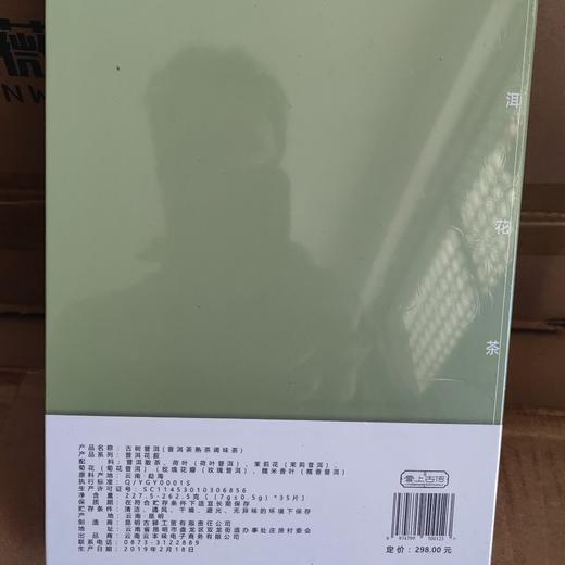 普洱花叙五款小方砖 商品图1