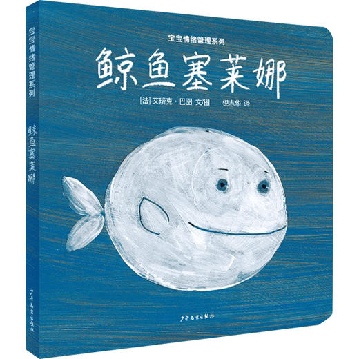 幼幼成长图画书图画书纸板书系列 0-3岁 艾瑞克·巴图 著 儿童绘本 商品图3