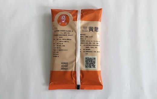 芳草 三黄散 商品图0