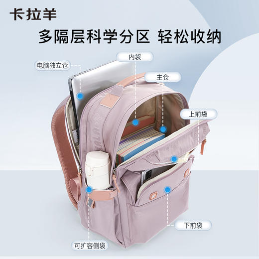 【云朵书包2.0PLUS版】卡拉羊中学生六维防下坠24L/26L云朵书包  万物生 CX5000/L（TX） 商品图6