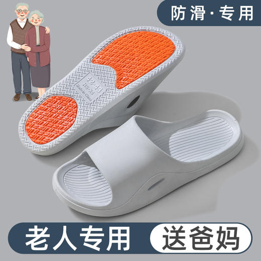 【孕妇老人专属防滑拖鞋】夏季防滑老人鞋孕妇室内外浴室拖鞋速干不臭脚凉拖平底pvc送爸妈，告别浴室摔倒，安全舒适才是王道。ry 商品图8