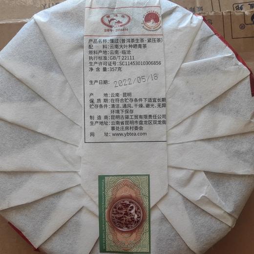 域邦懂过生饼 商品图1