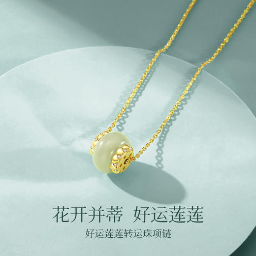 Fanci范琦×宫主 转运珠系列 【好运莲莲项链】和田玉吊坠 生日礼物送妈妈送女友 下单即赠（宫主精美礼盒）+顺丰空运+运费险 商品图1