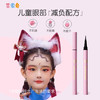 莱索兔儿童舞台妆眼线笔防水不晕染温和速干 商品缩略图4