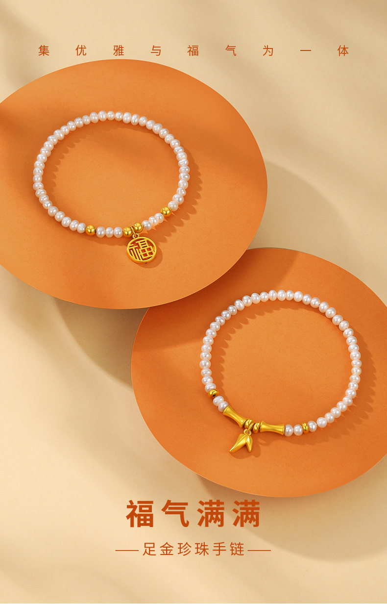 周大生足金珍珠手链女硬金福牌黄金首饰福气满满手链手串礼物