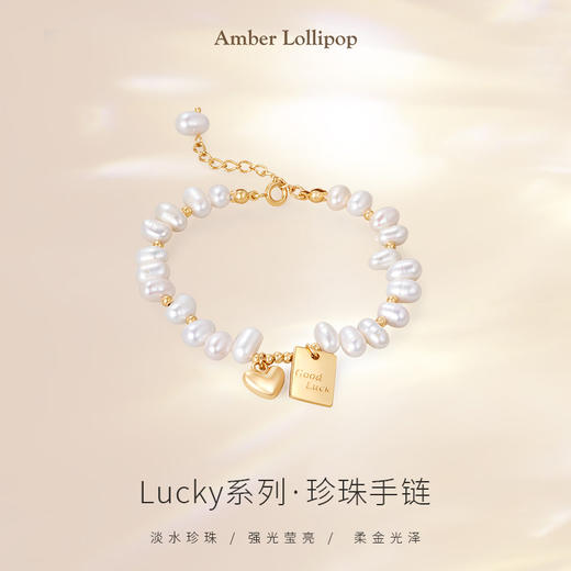 【惊喜饰品丨Amber Lollipop 手链合集】安铂洛利手链合集   匠心工艺打造，边缘优美线条贯穿于整个系列可单独佩戴、添加吊坠或叠加其他手链以实现真正的多彩搭配 商品图7