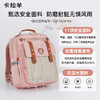 【云朵书包2.0PIUS版】卡拉羊小学生1-6年级18L/20L减负防下坠云朵书包  心远CX2207+CX2682 商品缩略图4