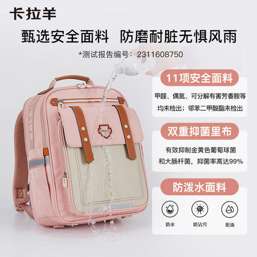 【云朵书包2.0PIUS版】卡拉羊小学生1-6年级18L/20L减负防下坠云朵书包  心远CX2207+CX2682 商品图4