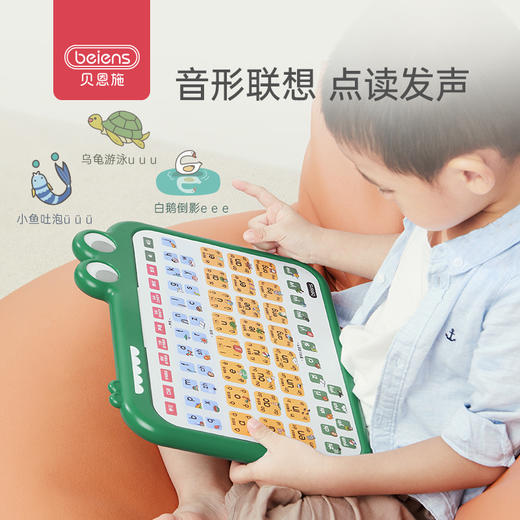 贝恩施拼音学习神器儿童点读一年级汉语有声拼读训练早教挂图玩具 商品图2
