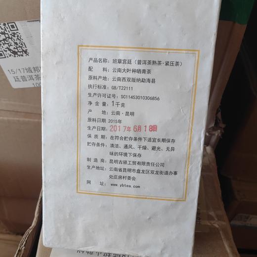 白班章宫廷砖 商品图1