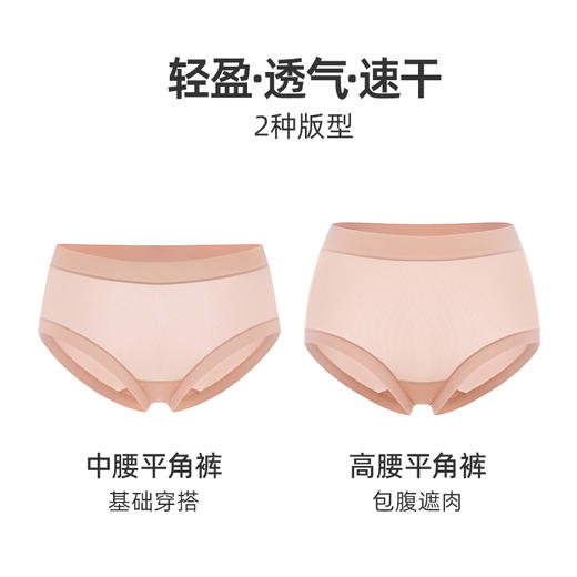 【ari小裤】遐高弹裸感不夹臀平角裤中腰高腰包臀大码凉感抗菌内裤女 商品图3