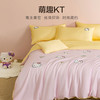 水星家纺出品60支天丝四件套婴幼儿a类夏天婴童幼儿优 【60天丝 婴儿A类】奶糖MM 1.2米床【适用150*210被芯】 商品缩略图1