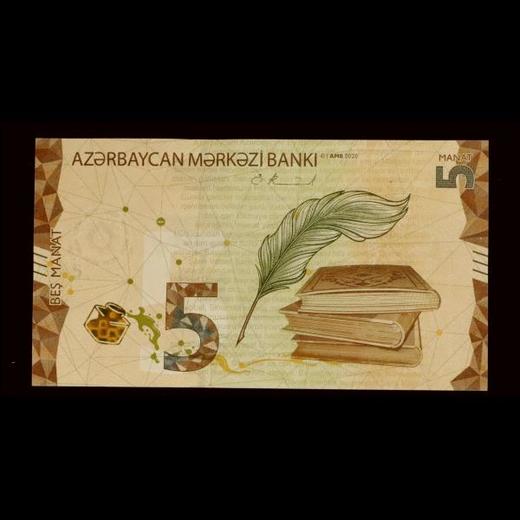【全新】阿塞拜疆5马纳特新版纸币，荧光超美！ 商品图2