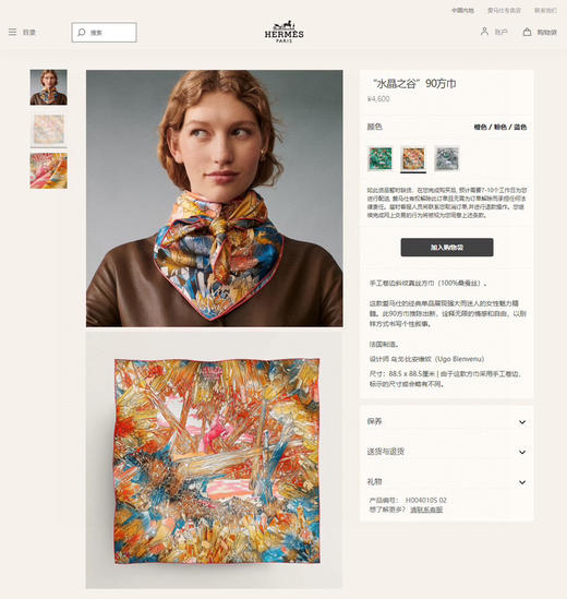 90方巾。18姆米。橘色 绿色 灰色。自己备注 商品图0