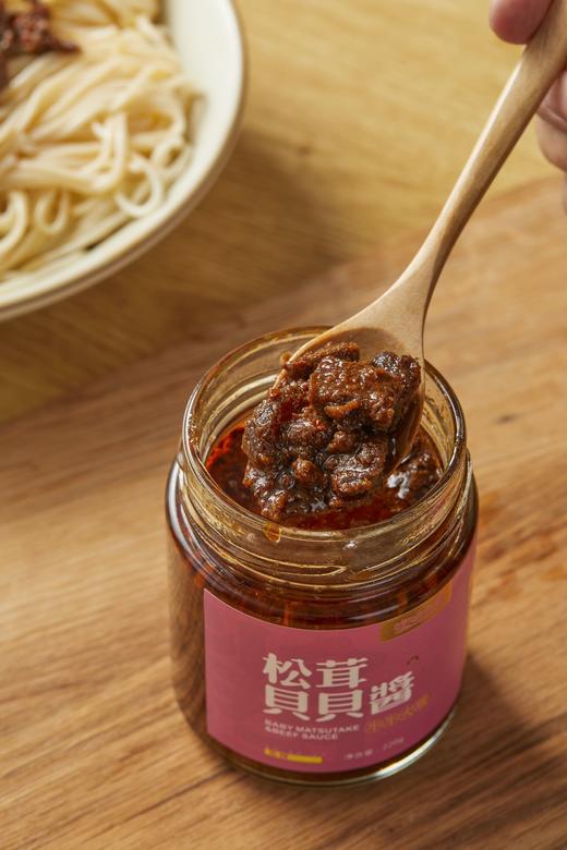 XLJ牛肉多多酱(松茸贝贝酱、酸菜牛肉酱) 商品图1