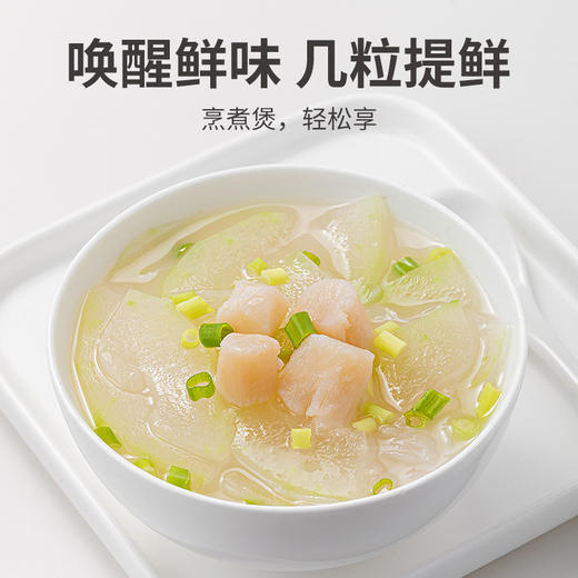 七星严选扇贝 大粒淡干干贝228g 商品图4