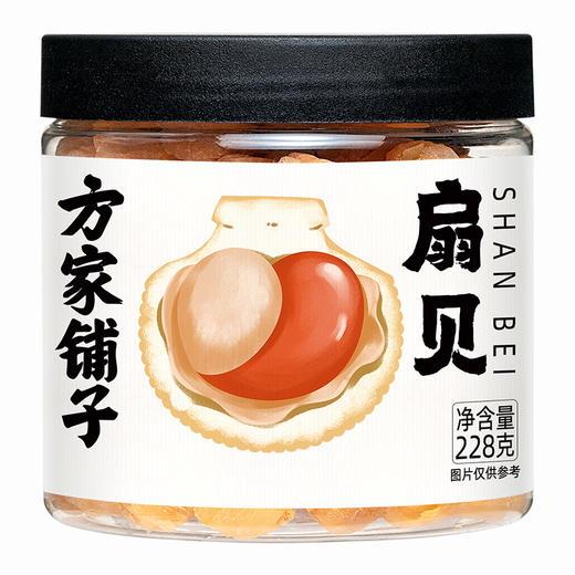 七星严选扇贝 大粒淡干干贝228g 商品图2