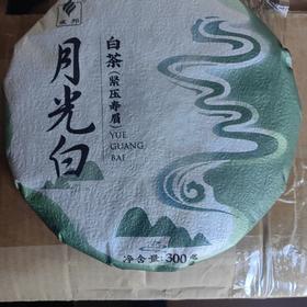 月光白