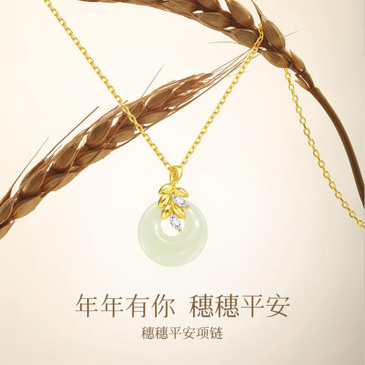 Fanci范琦×宫主 穗穗平安系列【穗穗平安项链】平安扣和田玉吊坠生日礼物送妈妈送女友 国风轻奢小众饰品礼物 下单即赠宫主精美礼盒+顺丰空运+运费险 商品图1