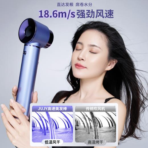 热卖中！！日本JUJY五合一多功能负离子高速吹风机 美发棒 速干|护发|直发|卷发 商品图2