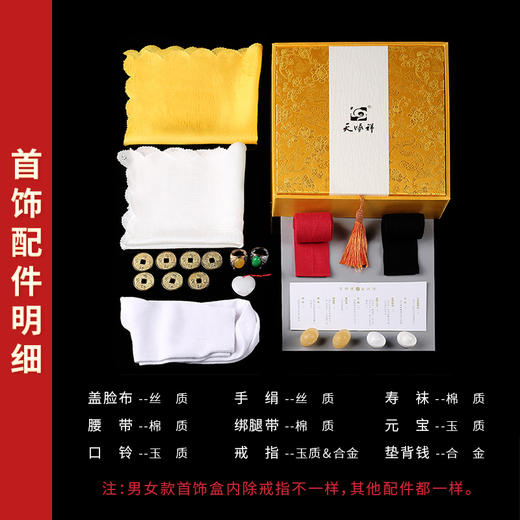 天禧-五福捧寿-男女款 商品图8