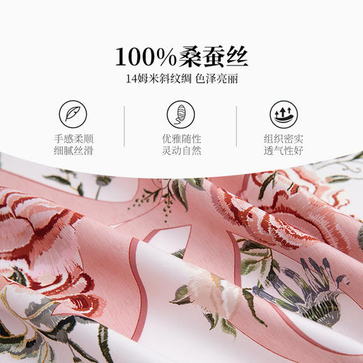 万事利“绮梦”63厘米双面印花中方巾 商品图3