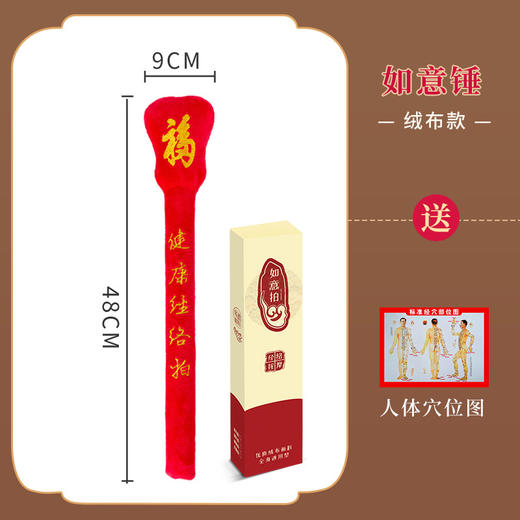 经络锤加长经络养生拍福字锤肩颈拍打棒送长辈敲背健康拍按摩捶子 商品图4