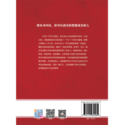 世界上最神奇的24堂课 商品图2