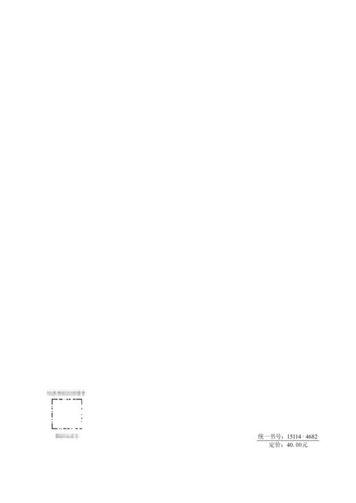 公路玻纤增强环氧基、乙烯基树脂复合材料防眩网应用技术规程（T/CECS G：D83-05—2023） 商品图1