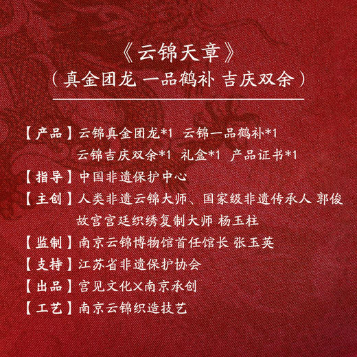 云锦天章 云锦摆件 商品图7