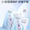 欧诗漫珍珠积雪草舒养修护面膜 强韧肌肤屏障功能 商品缩略图2
