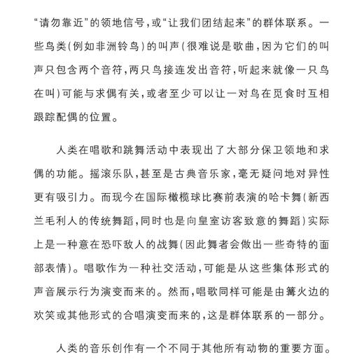 牛津科普系列：《进化》 商品图7