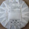奇迹金钥匙糯香普洱生饼 商品缩略图1