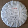 老班章生饼 商品缩略图1